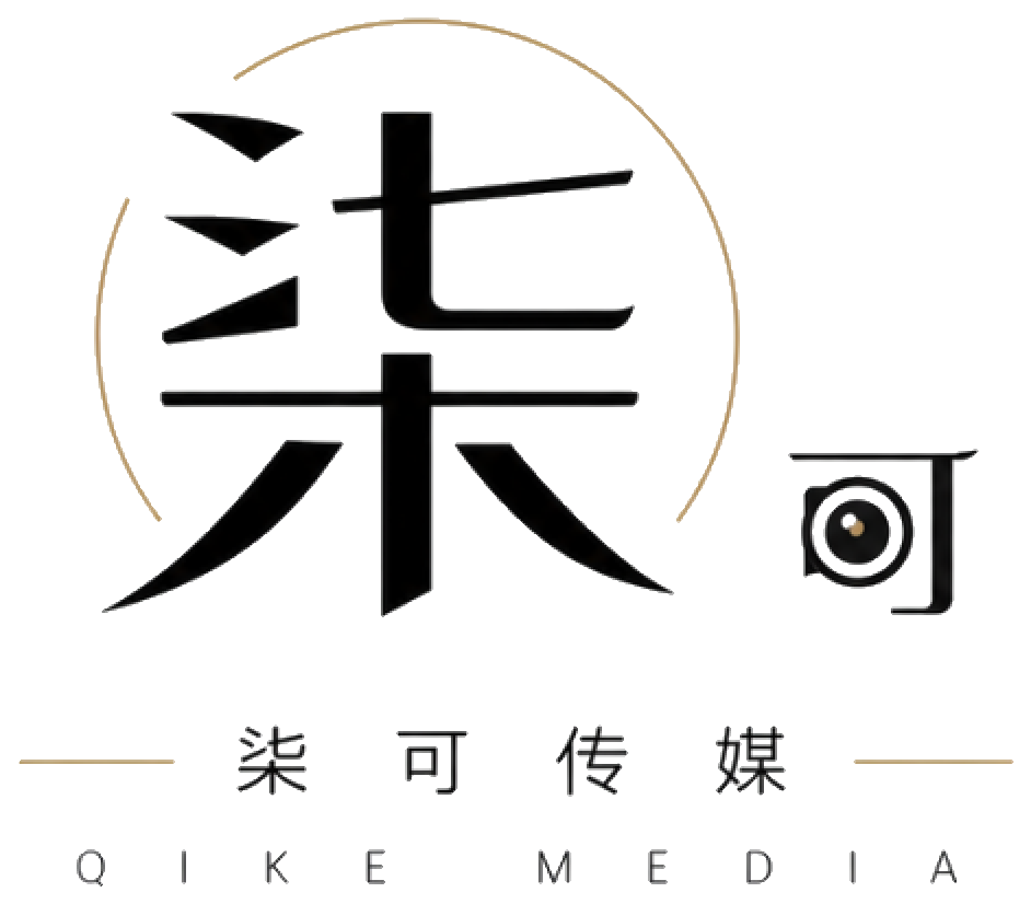 柒可传媒 QIKE MEDIA